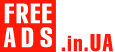 Легковые автомобили Украина Дать объявление бесплатно, разместить объявление бесплатно на FREEADS.in.ua Украина