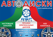 Диски и Шины